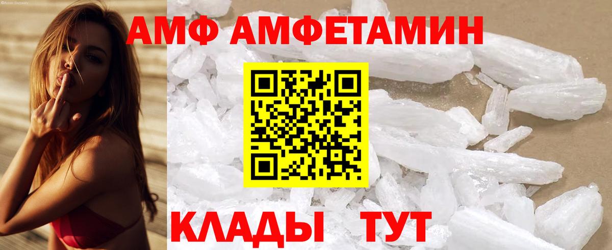 АМФЕТАМИН 97% Строитель