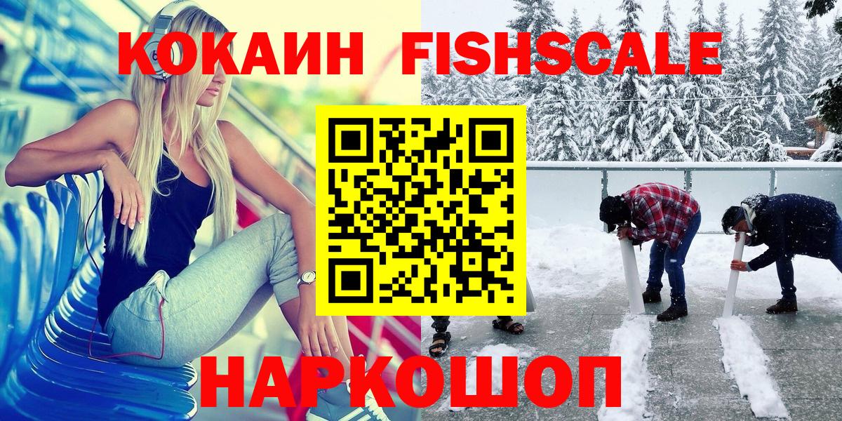 Cocaine Боливия  Вход с VPN  Cocaine  Кокаин FishScale  Строитель 