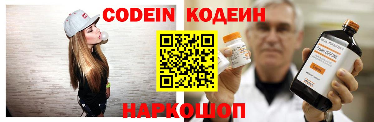 Codein Purple Drank  Codein Purple Drank  Вход с VPN  Строитель 