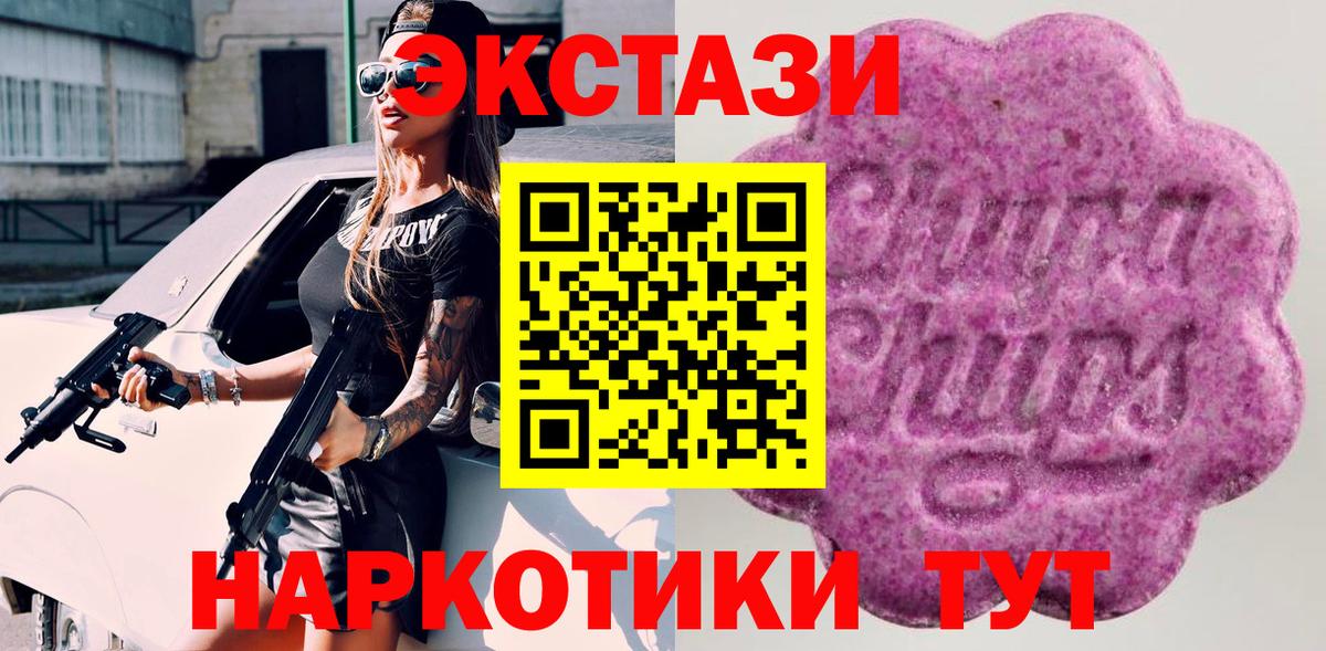 ссылка на мегу вход  как найти закладки  Вход с VPN  shop как зайти  ЭКСТАЗИ круглые  Ecstasy  Строитель 