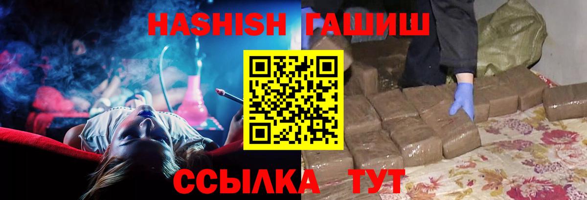 Строитель  ГАШИШ гарик  ГАШИШ  Вход с VPN  ГАШ индика сатива 