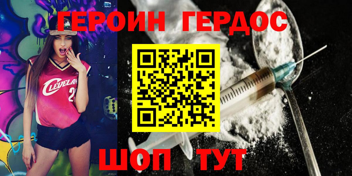 Строитель  ГЕРОИН Heroin  Вход с VPN 
