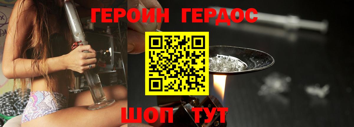 Героин Афган Строитель