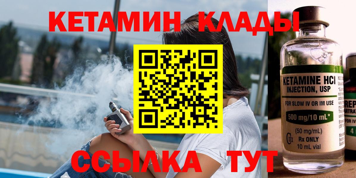Кетамин VHQ  Вход с VPN  Строитель  КЕТАМИН ketamine 