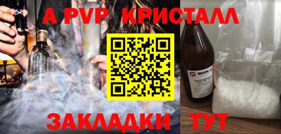 ALPHA-PVP Наро-Фоминск