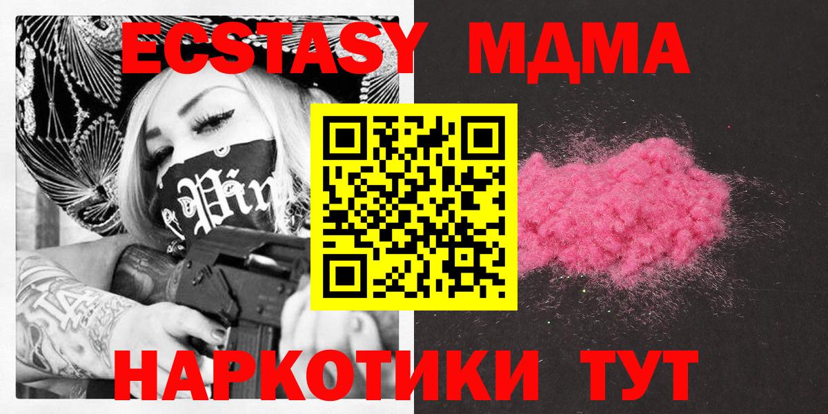 Строитель  MDMA crystal  MDMA молли  Вход с VPN 
