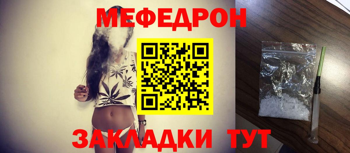 Меф мяу мяу  Строитель