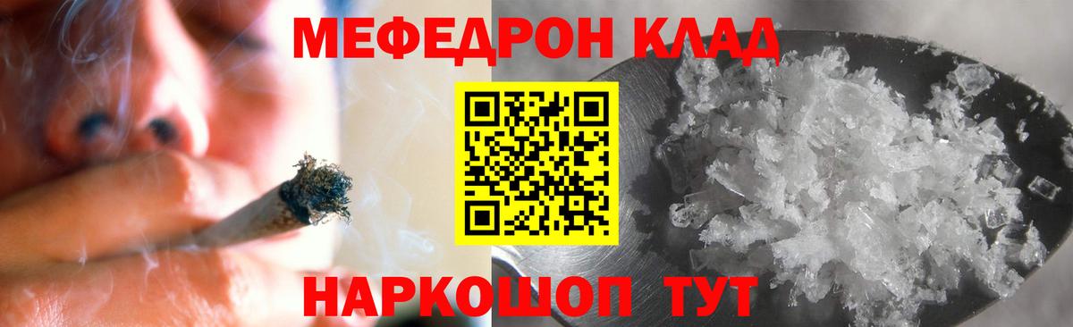Мефедрон 4 MMC  Вход с VPN  МЯУ-МЯУ  Строитель  Меф кристаллы 