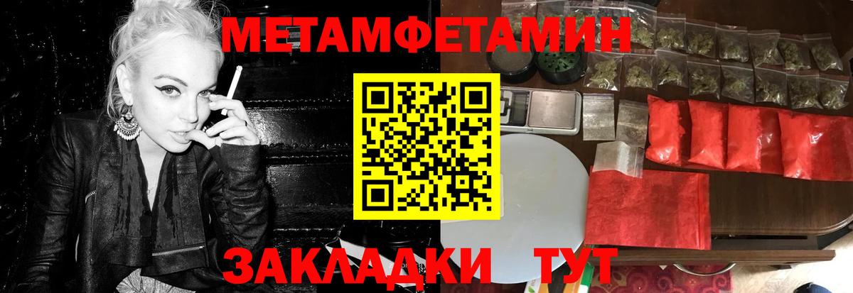 Метамфетамин мет Строитель