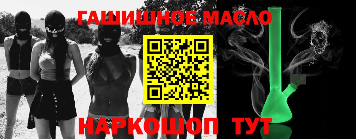 ТГК вейп с тгк  Вход с VPN  Строитель  Дистиллят ТГК гашишное масло 