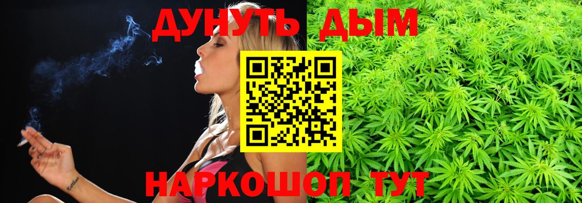 Бошки Шишки конопля  Марихуана AK-47  Марихуана Ganja  Вход с VPN  Строитель 
